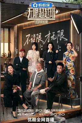 向往的生活海报占位